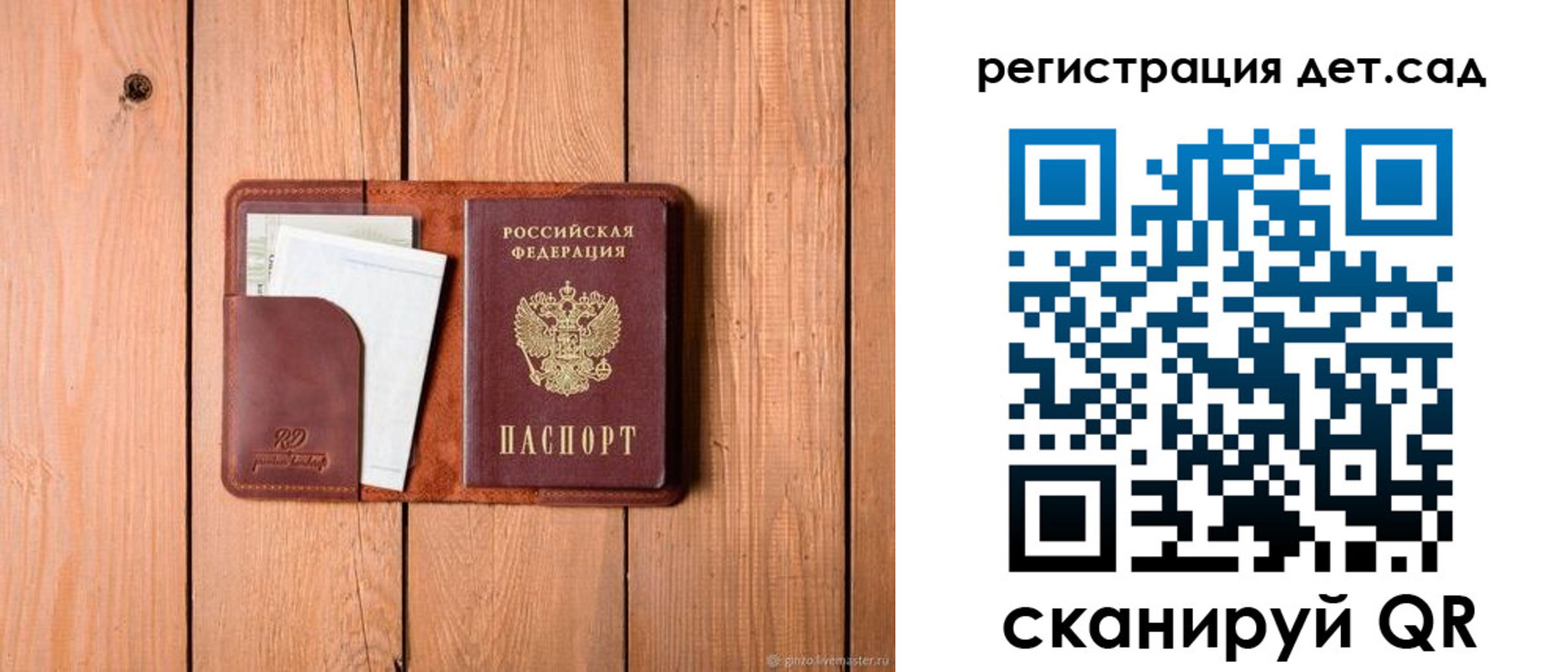 прописка ребенка в Раменском