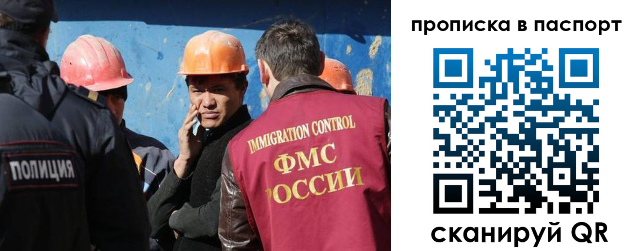 прописка ребенка в Раменском